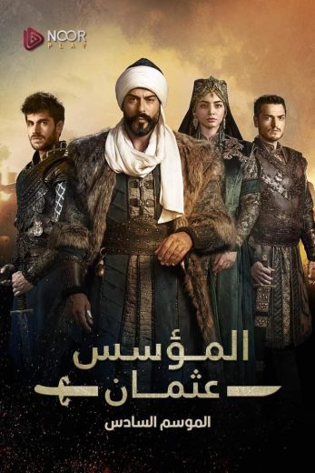 مسلسل المؤسس عثمان الموسم السادس الحلقة 2 مدبلجة