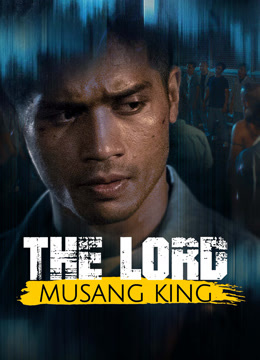 مشاهدة فيلم 2023 The Lord Musang King مترجم